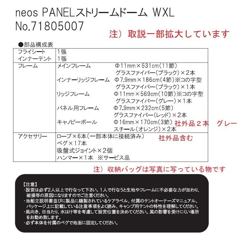 ロゴス 4-5人用テント neos PANEL　ストリームドーム　WXL　送料込