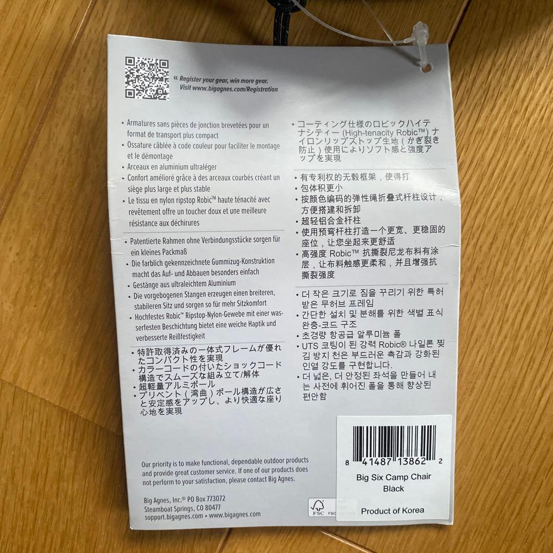 BIG AGNES ビッグアグネス ビッグシックス キャンプチェア BLACK