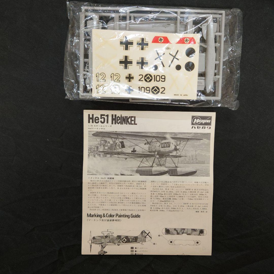 1/72の単発フロートプレーンでまとめまてみました。