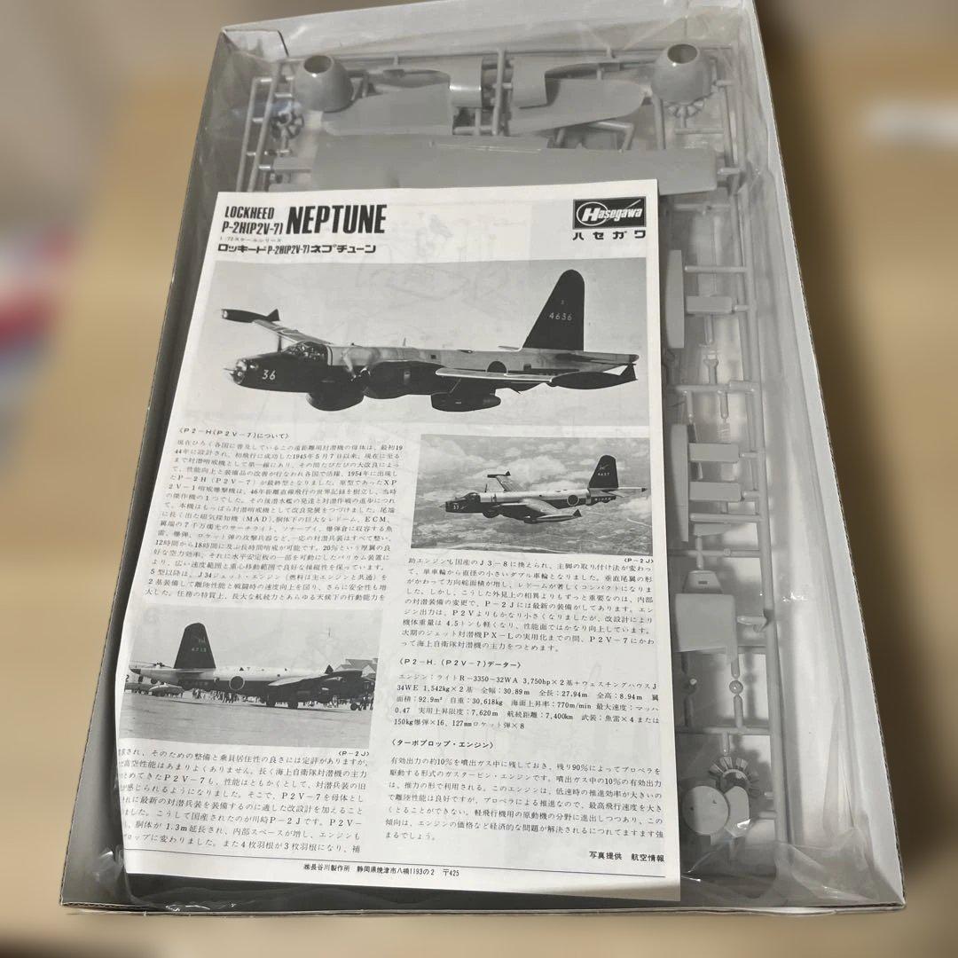 ハセガワ 1/72 P2V-7 ネプチューンVSA 特別仕様 未組立.Ln524
