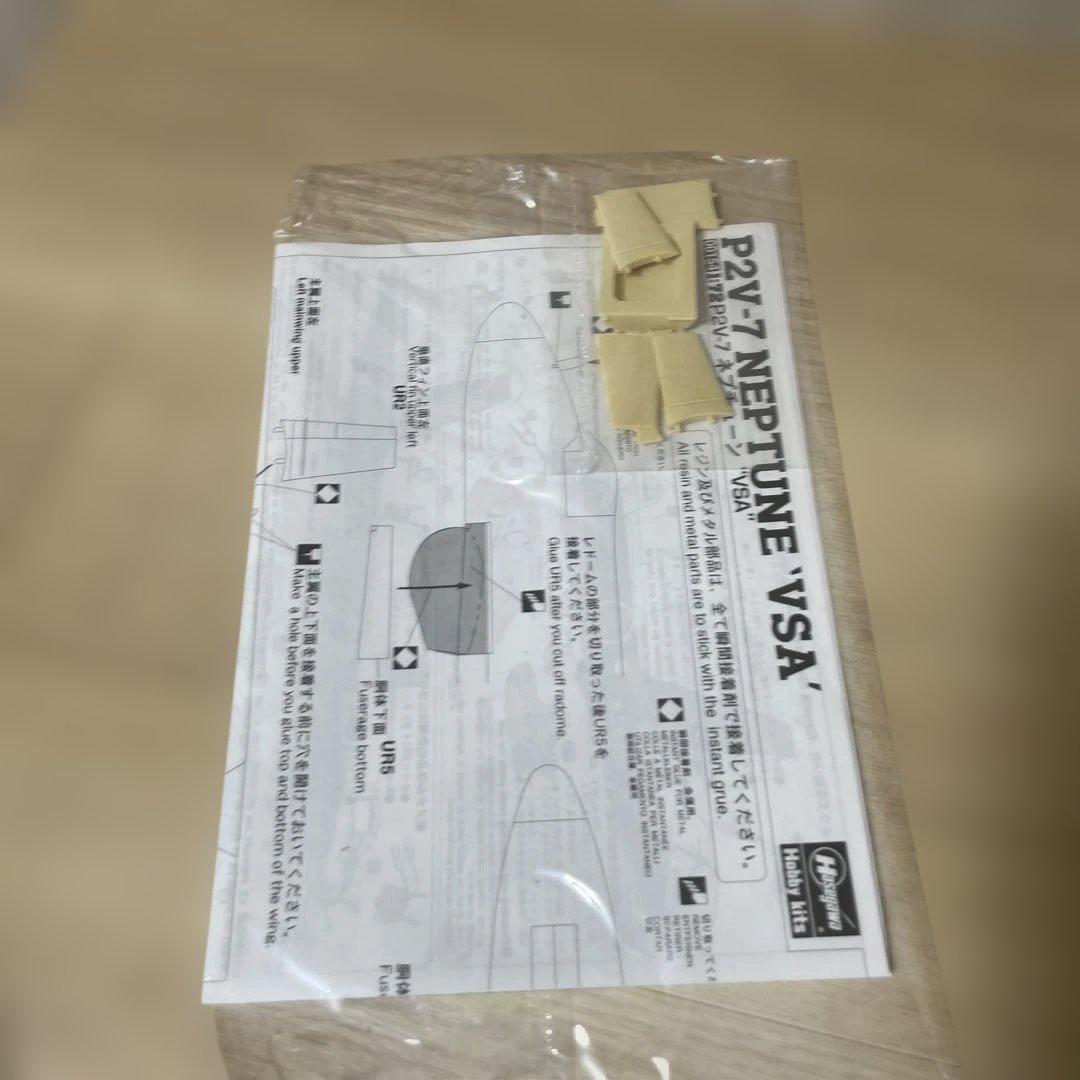 ハセガワ 1/72 P2V-7 ネプチューンVSA 特別仕様 未組立.Ln524