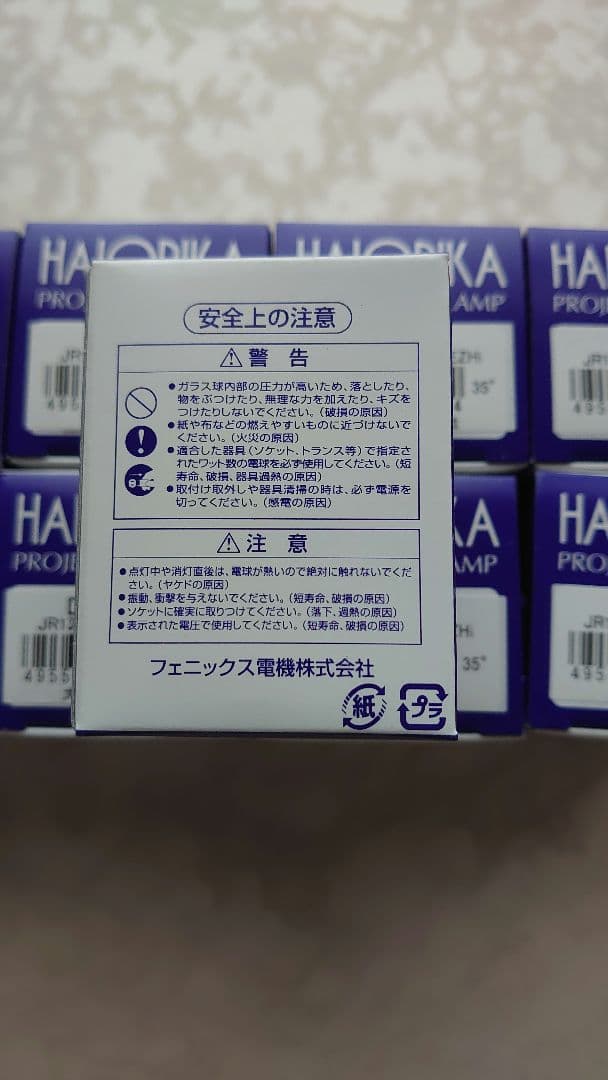 大光電機　DAIKO ダイクロハロゲンランプ　10個