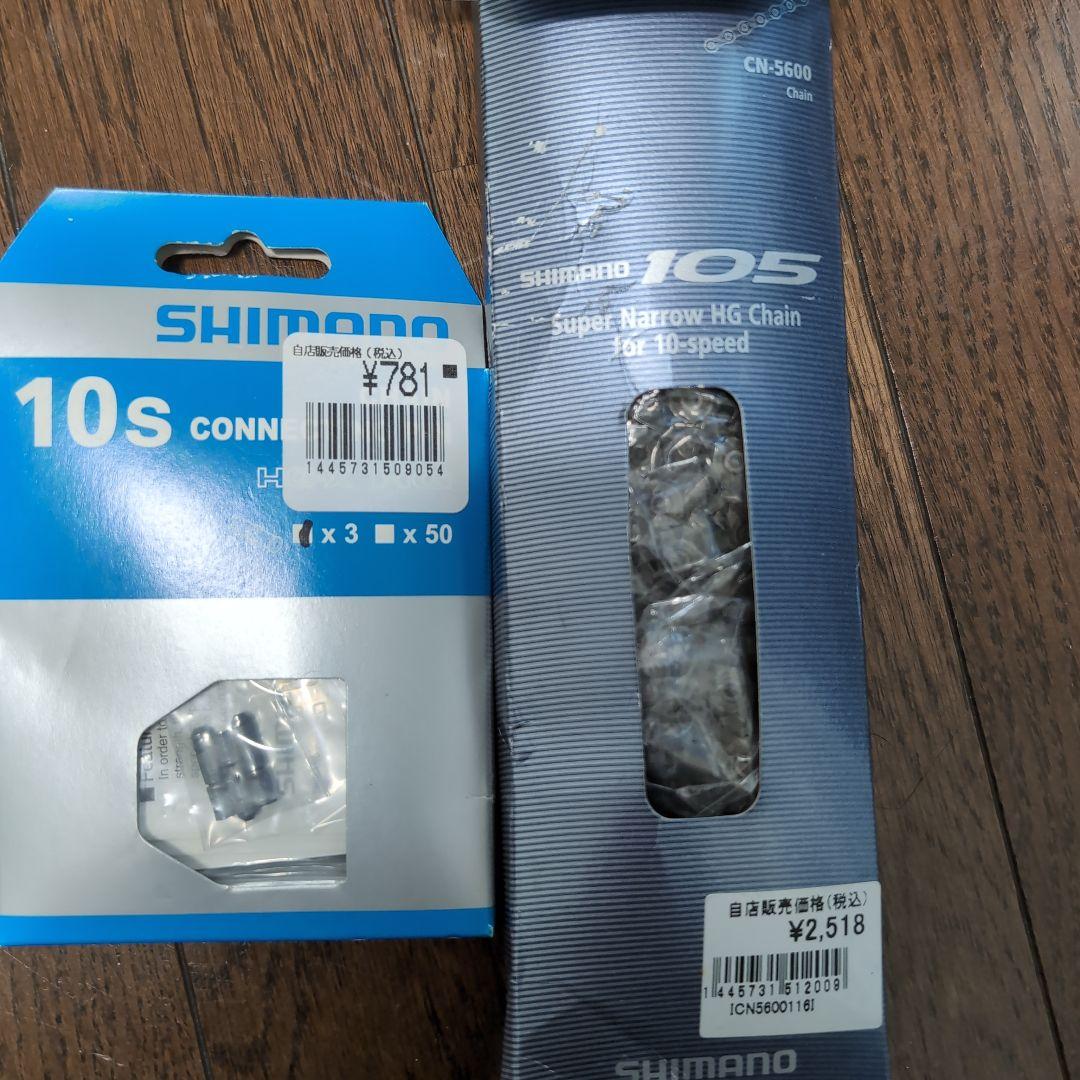 はるさん専用 Shimano 105 コンポーネントセット