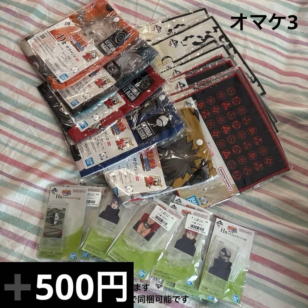NARUTO 一番くじ まとめ売り