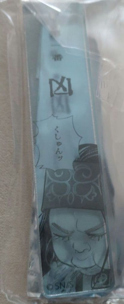 ゴールデンカムイ展　凶運おみくじキーホルダー　全10種　フルコンプリートセット