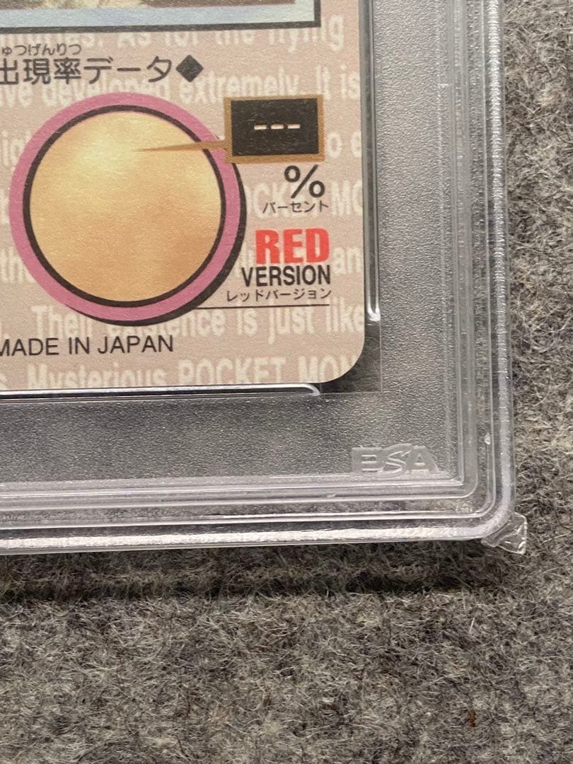 【PSA9】 ゲンガー 赤 プリズム カードダス バンダイ