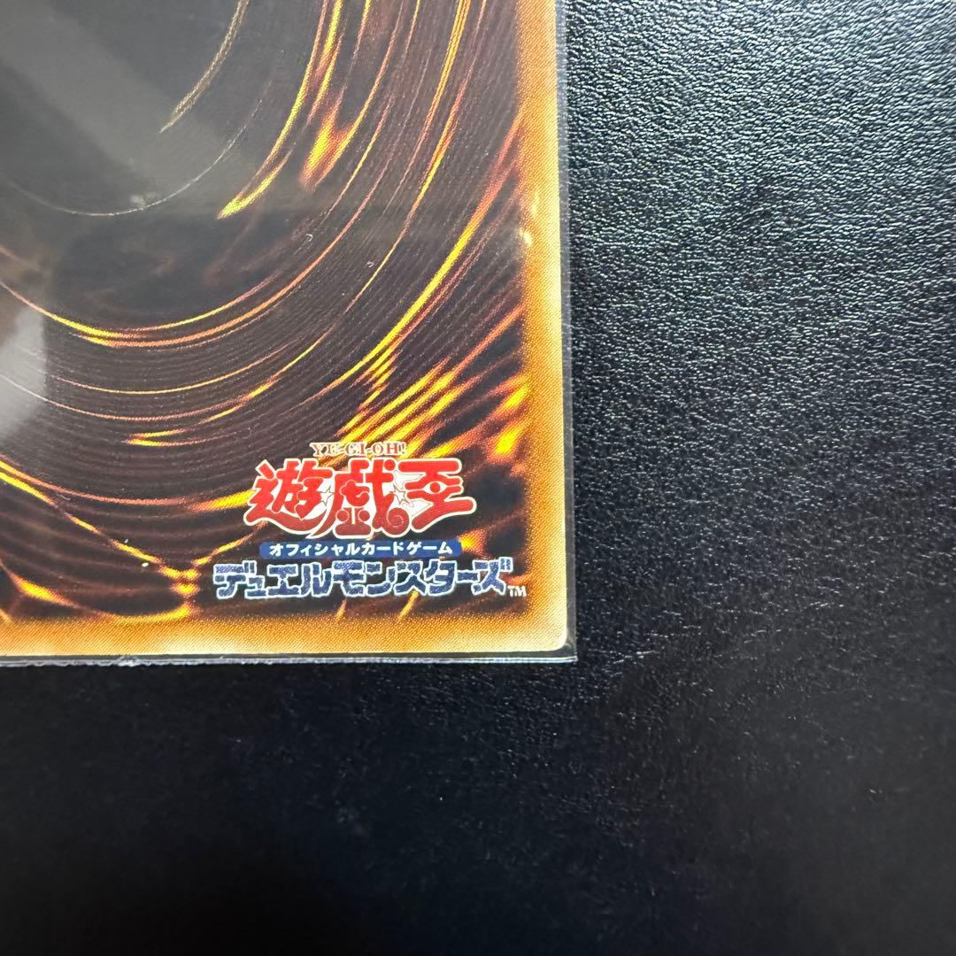 遊戯王 真紅眼の闇竜　レッドアイズダークネスドラゴン
