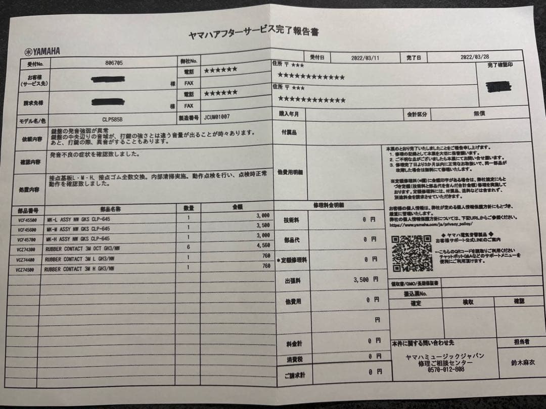 YAMAHAクラビノーバ　CLP585B