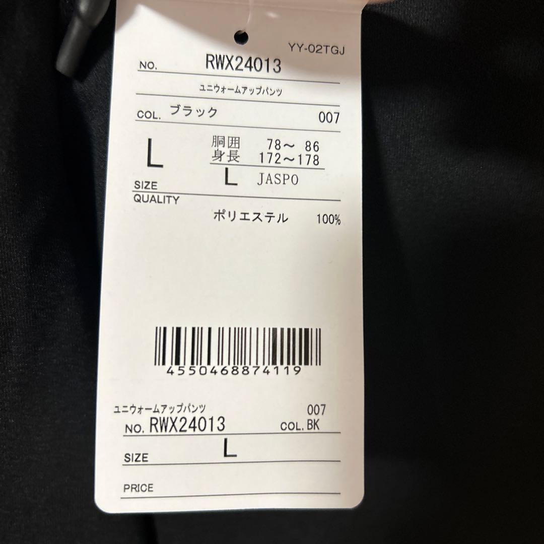 【新品】YONEX ユニウォームアップパンツ　L