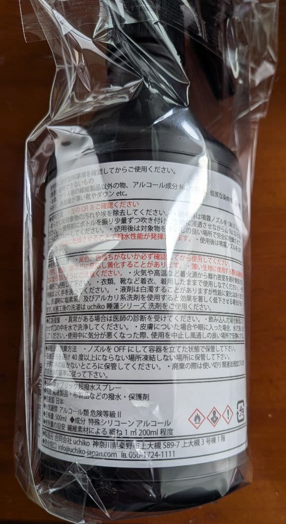 【自衛隊納入実績】過酷環境で証明された“一度きりで終わらない”撥水スプレー鬼蓮