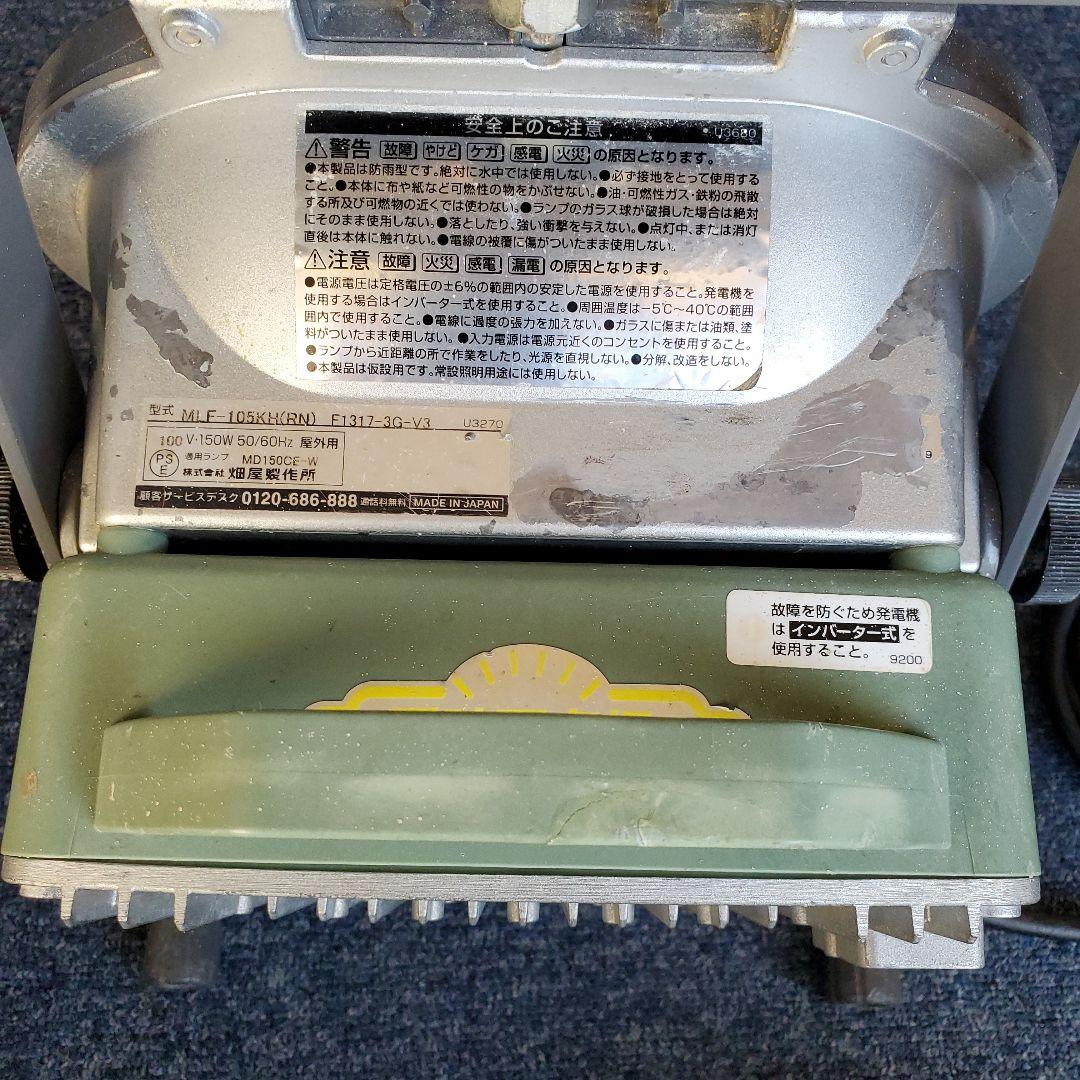 HATAYA L HALIDE LIGHTING SYSTEM ライト