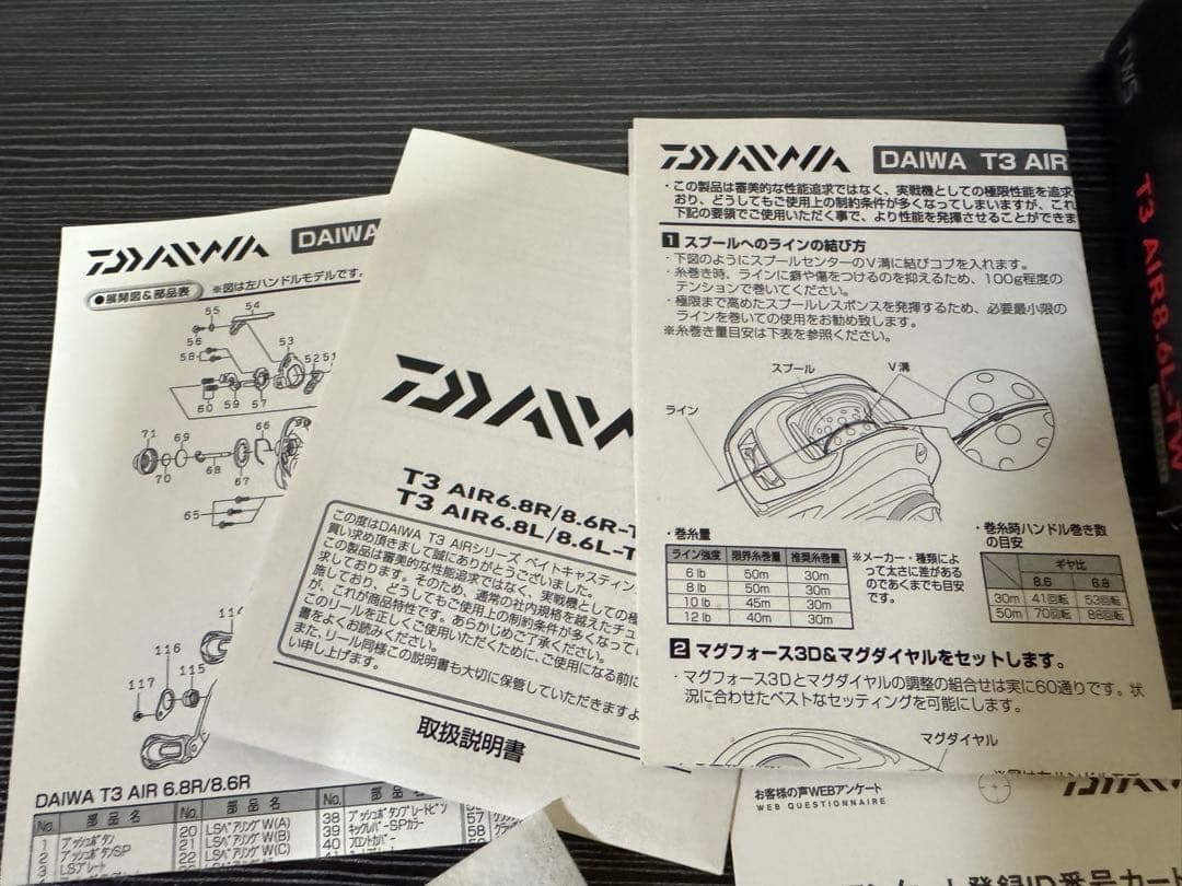 DAIWA T3 AIR ８.6L-TW 美品 付属品付き