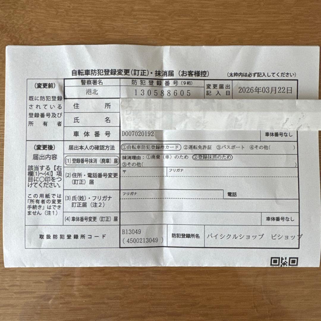 TOKYOBIKE グリーン 20インチキッズ自転車　引き取り専用