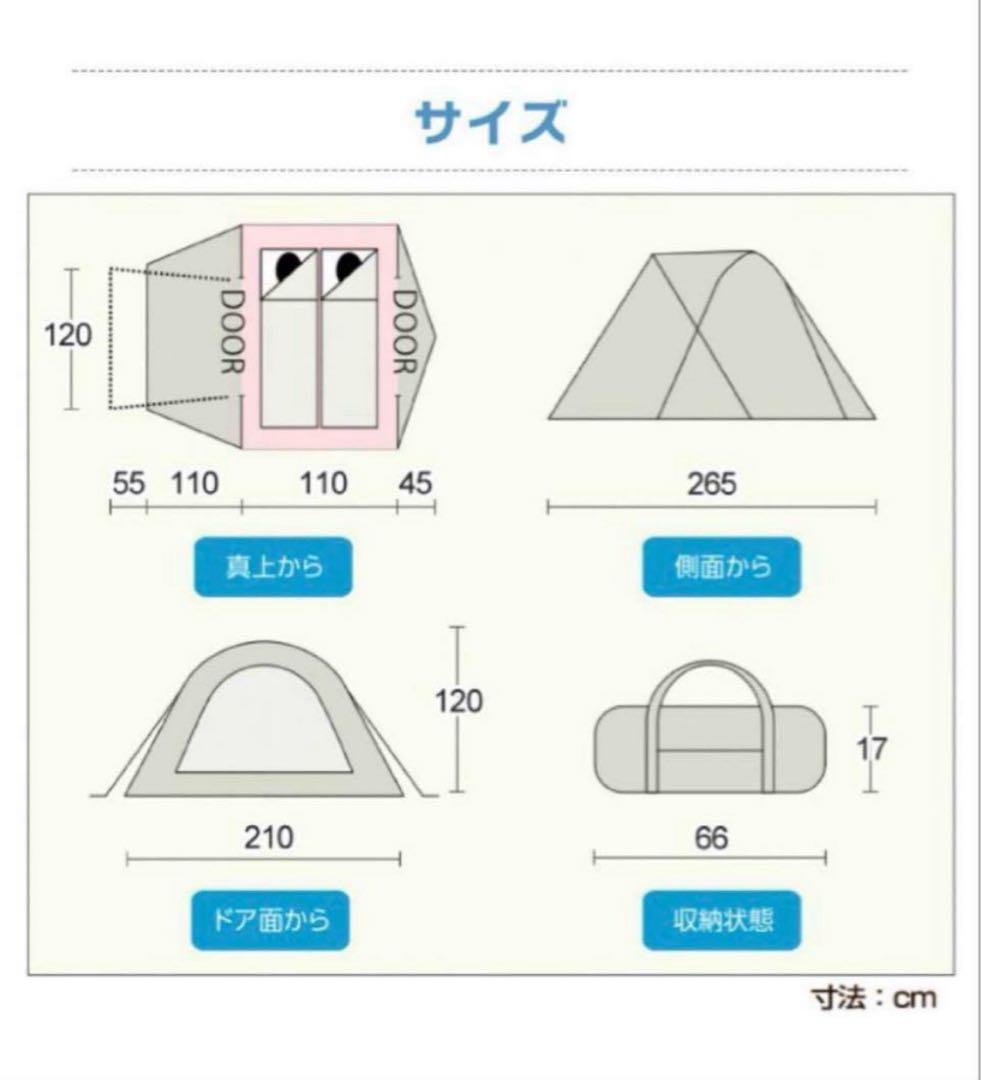 【未開封品】ビジョンピークス　テント ツーリングドーム クロウ　定価15000円