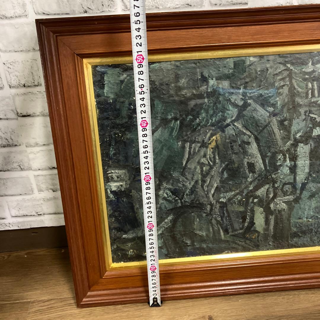 油彩画 抽象画 額装 サイン入り 作者不明 油絵 抽象画 額縁 黄袋 保管箱付き