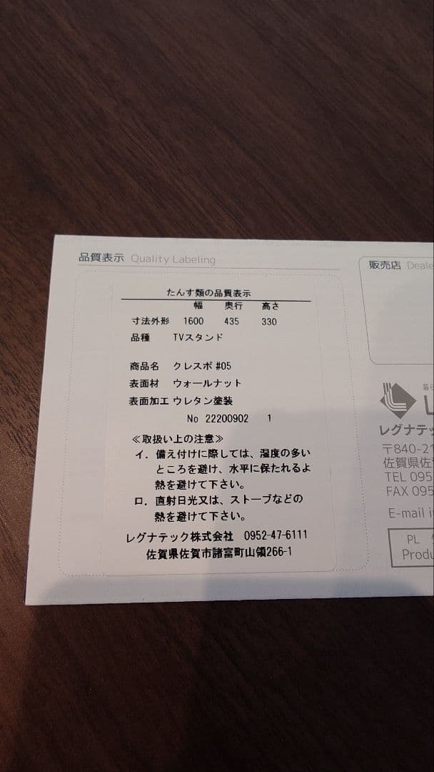 LEGNATEC レグナテック テレビスタンド テレビボード クレスポ 160