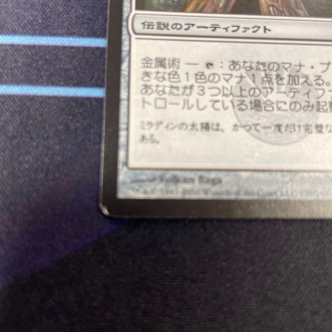 MTG オパールのモックス　日本語版　状態悪