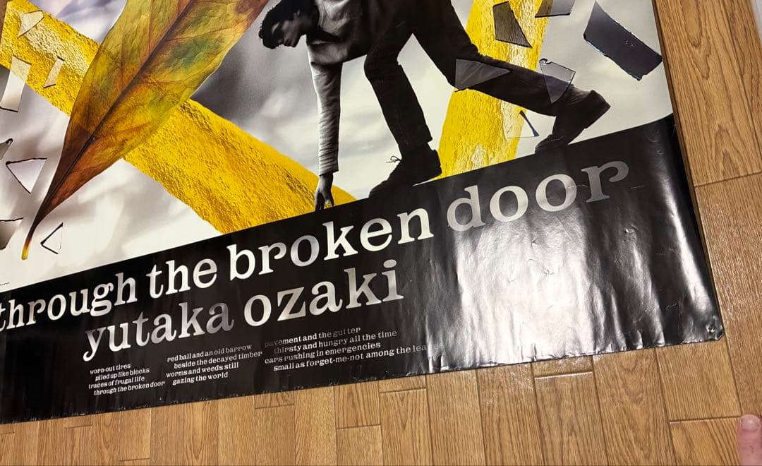 尾崎豊　壊れた扉から　特大ポスター　B0