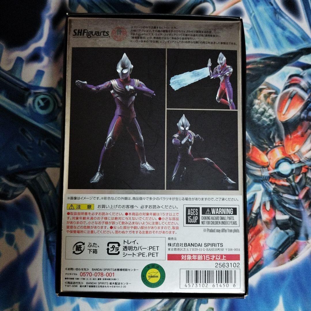 SHFiguarts真骨彫　ウルトラマンティガ　マルチタイプ　2022年再販