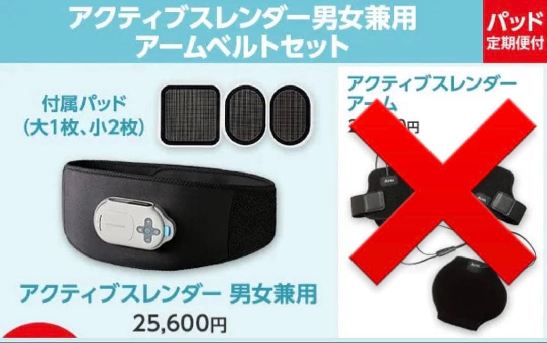 【新品・未開封】ActiveSlender 腹筋トレーニング