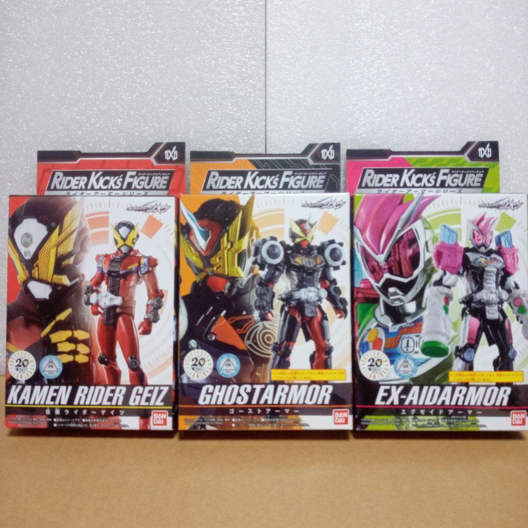 おまけ増量ジオウSGライドウォッチ　RKFライダーアーマーシリーズ　ソフビセット