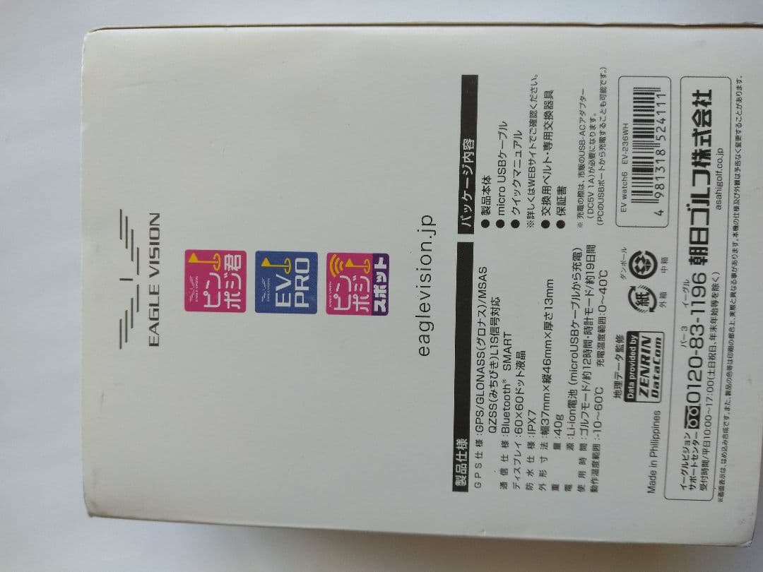 イーグルビジョン　アクセサリー　ゴルフ用GPS距離計