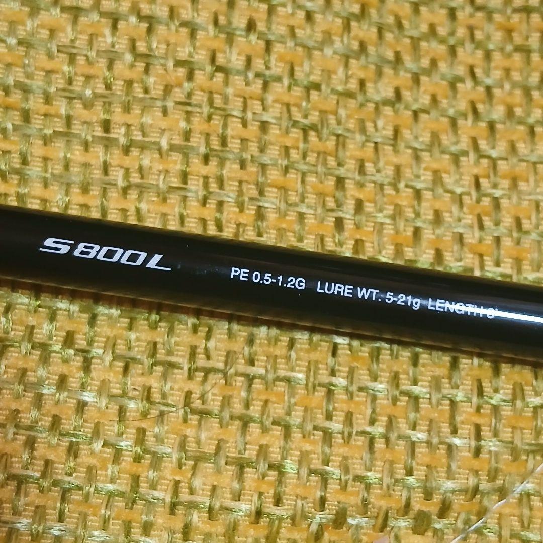 ディアルーナ SHIMANO DIALUNA MB S800L