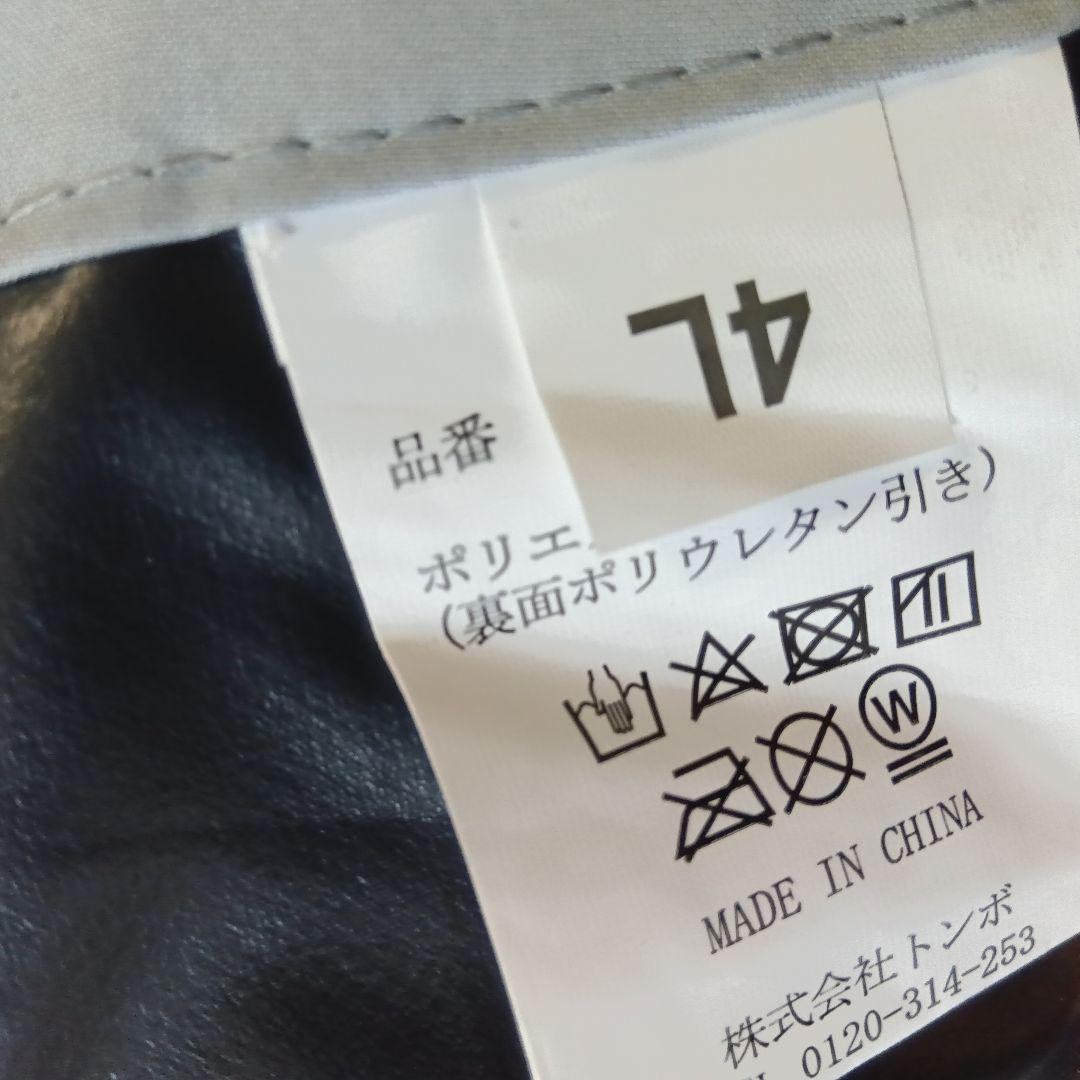 TOMBOW トンボ学生服　レインウェア 170 -175cm