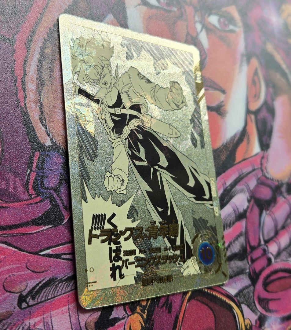 ☆美品☆　APT-015　トランクス青年期　パラレル