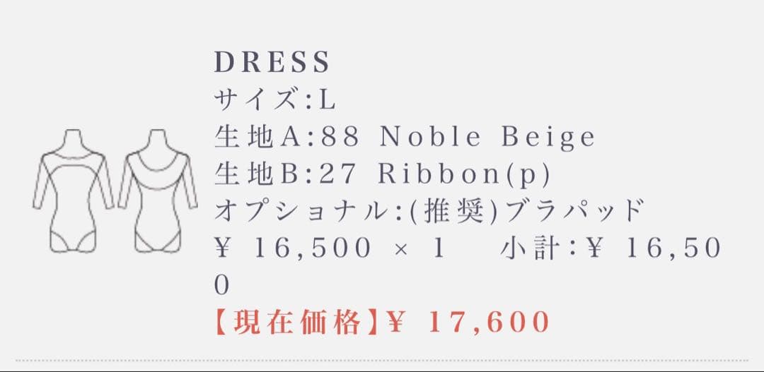 レオタードトウキョウ　Ribbon レオタード　L