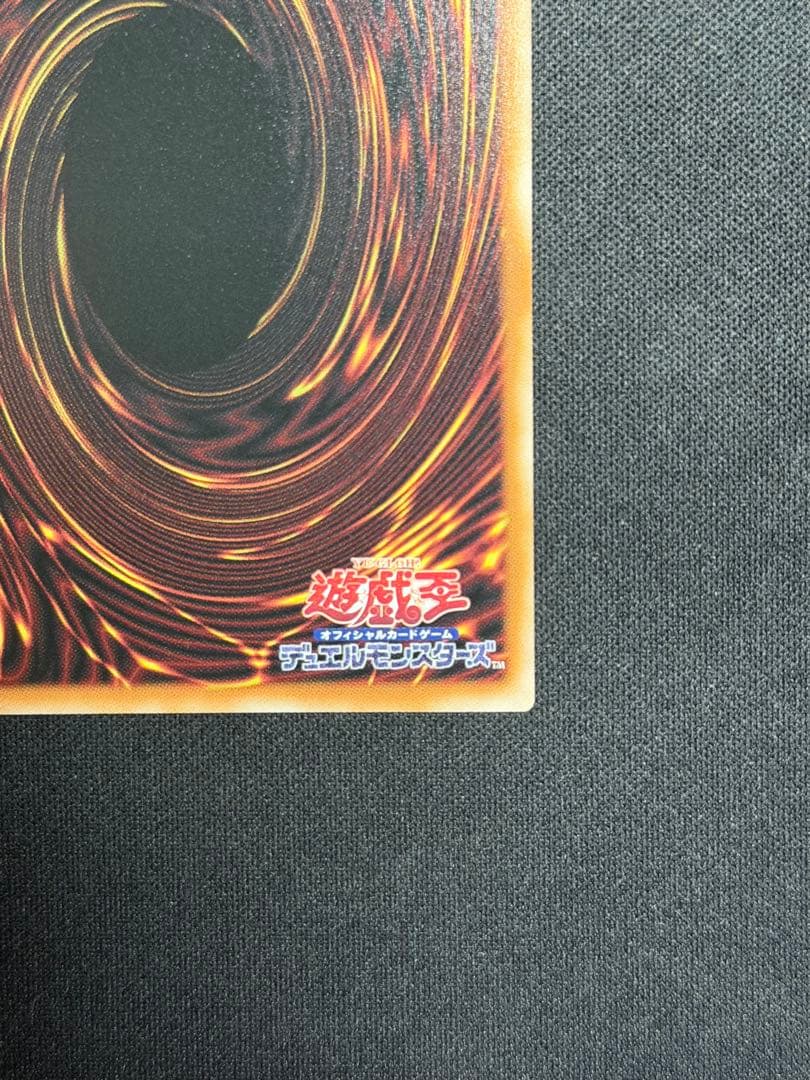 遊戯王「黒魔導のカーテン」オーバーフレーム　プリズマティックシークレットレア