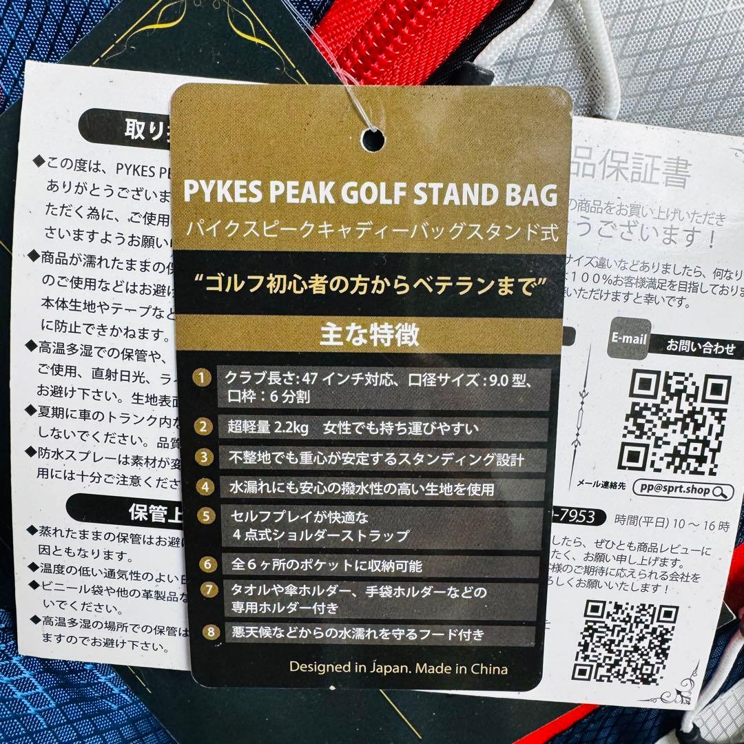 【未使用】PYKES PEAK スタンド キャディバッグ 軽量型