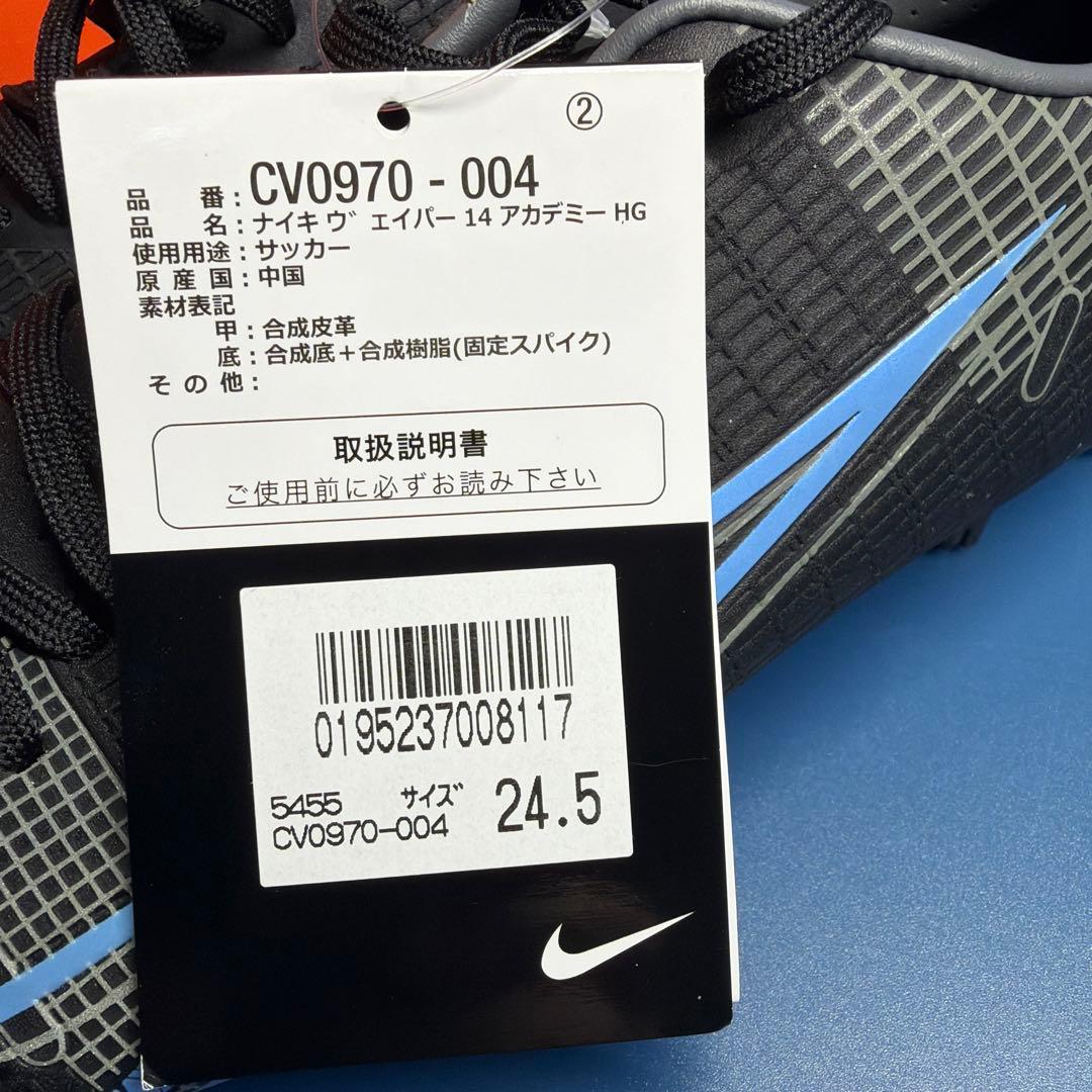 【新品タグ付】Nike マーキュリアル　ヴェイパー 14 アカデミーHGスパイク