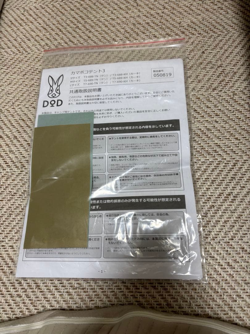 DOD カマボコテント3S タン、カママット3S、ロゴスチェア2脚