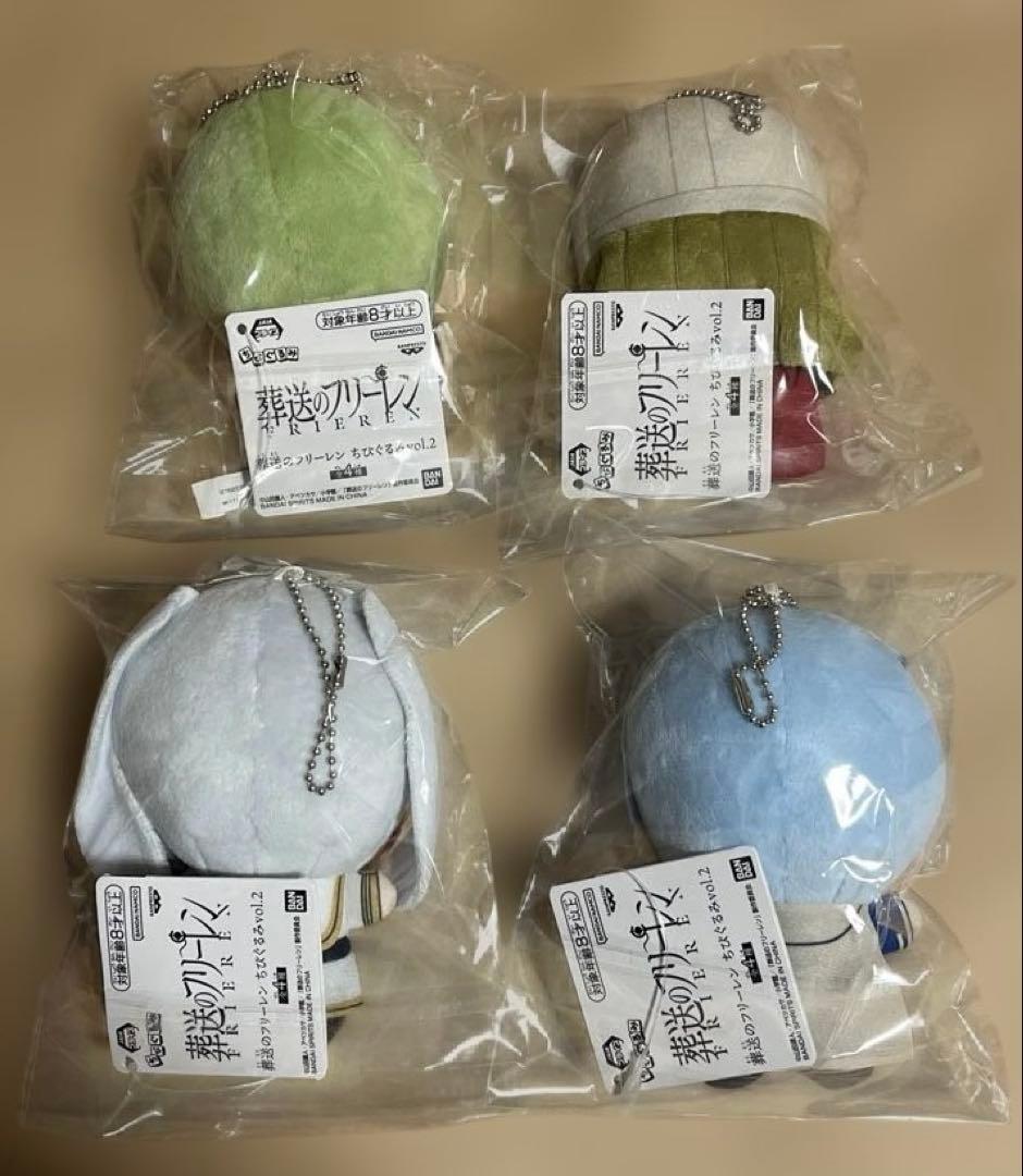 葬送のフリーレン ちびぐるみvol.2 ４種セット