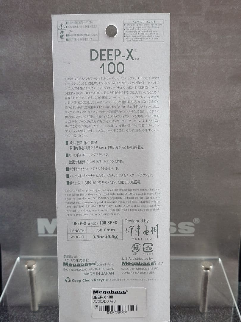 メガバス ito 旧型 ディープX 100 初回NEW アボカドアユ 新品未開封