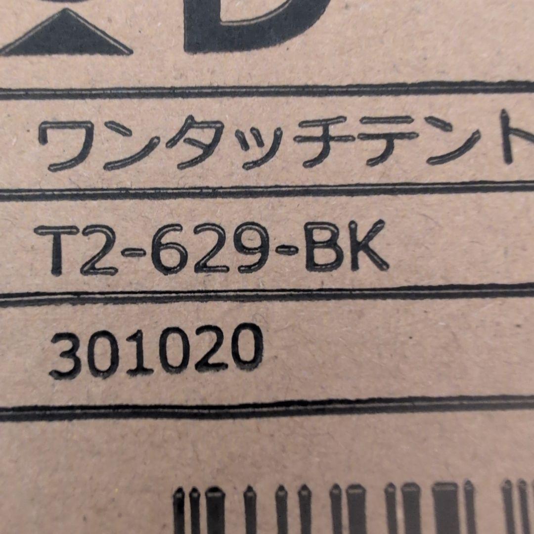 人気　DOD ワンタッチテント T2-629-BK