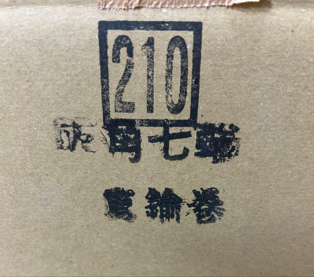 【新品】丸和工業　切り出し七輪