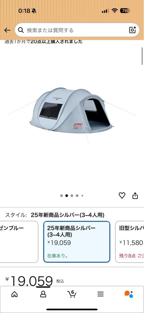 Coleman DARKROOM テント 25年新商品シルバー（3-4人用）