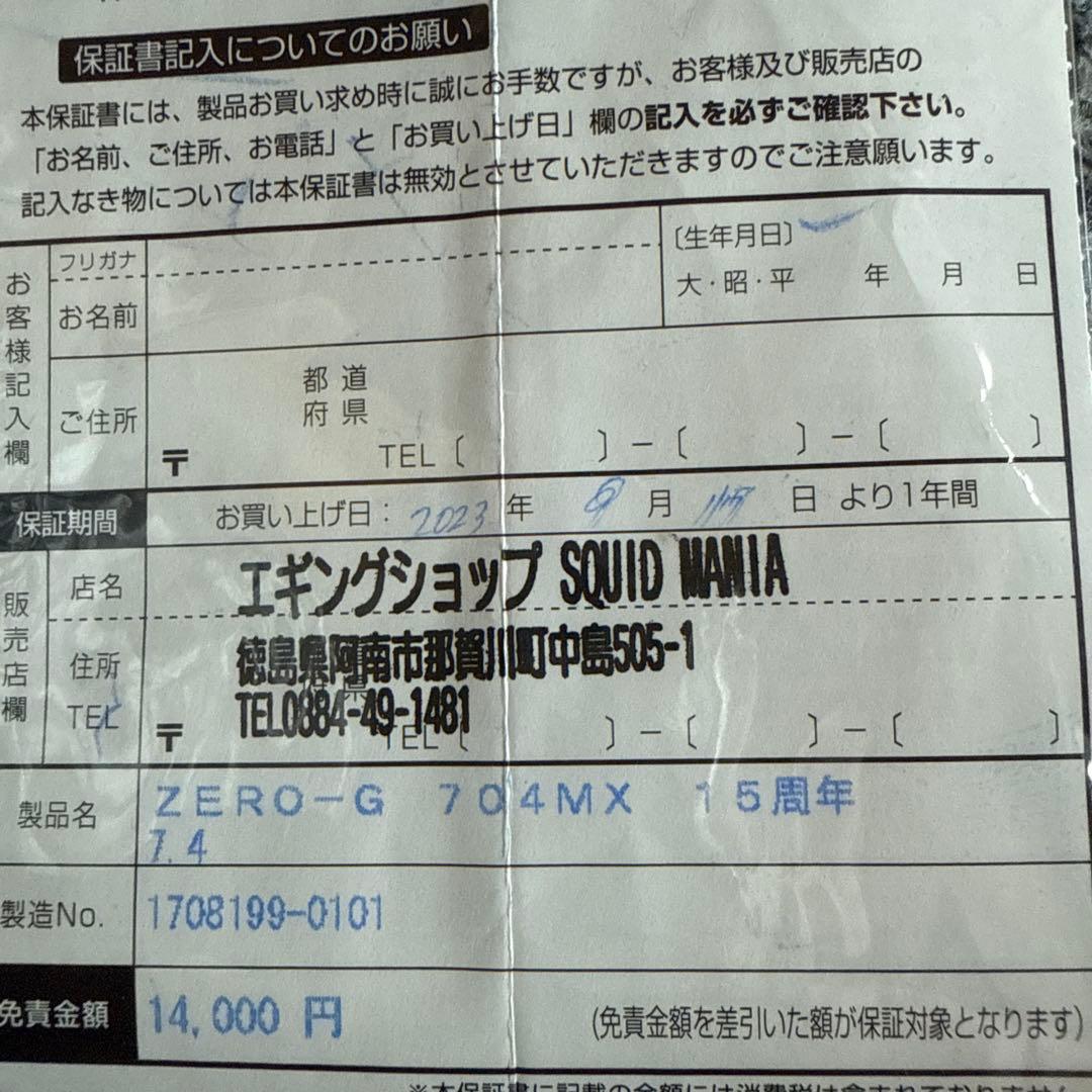 SQUID MANIA スクイッドマニア　704キラークィーン15th限定モデル