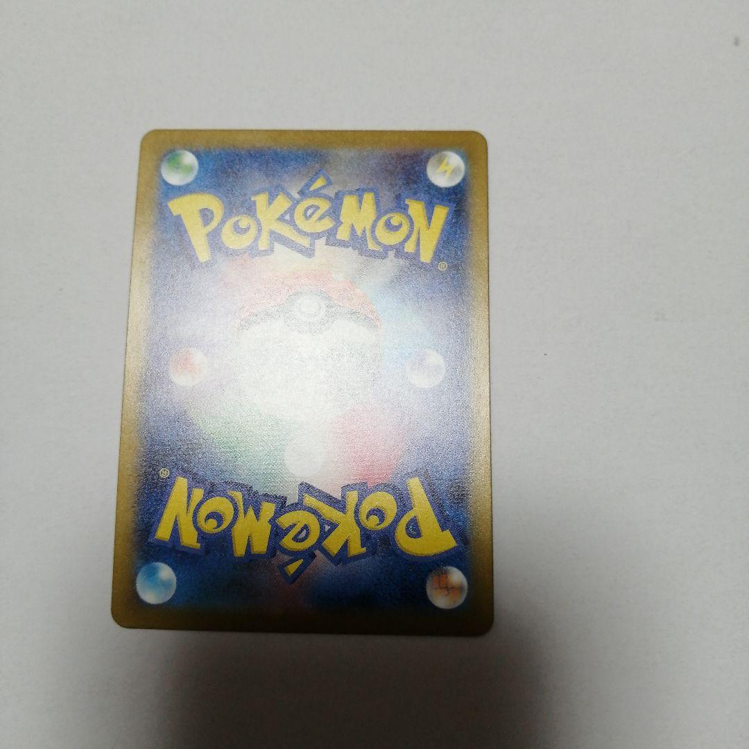 ポケモンカード　ピカチュウex　sar　メガドリーム