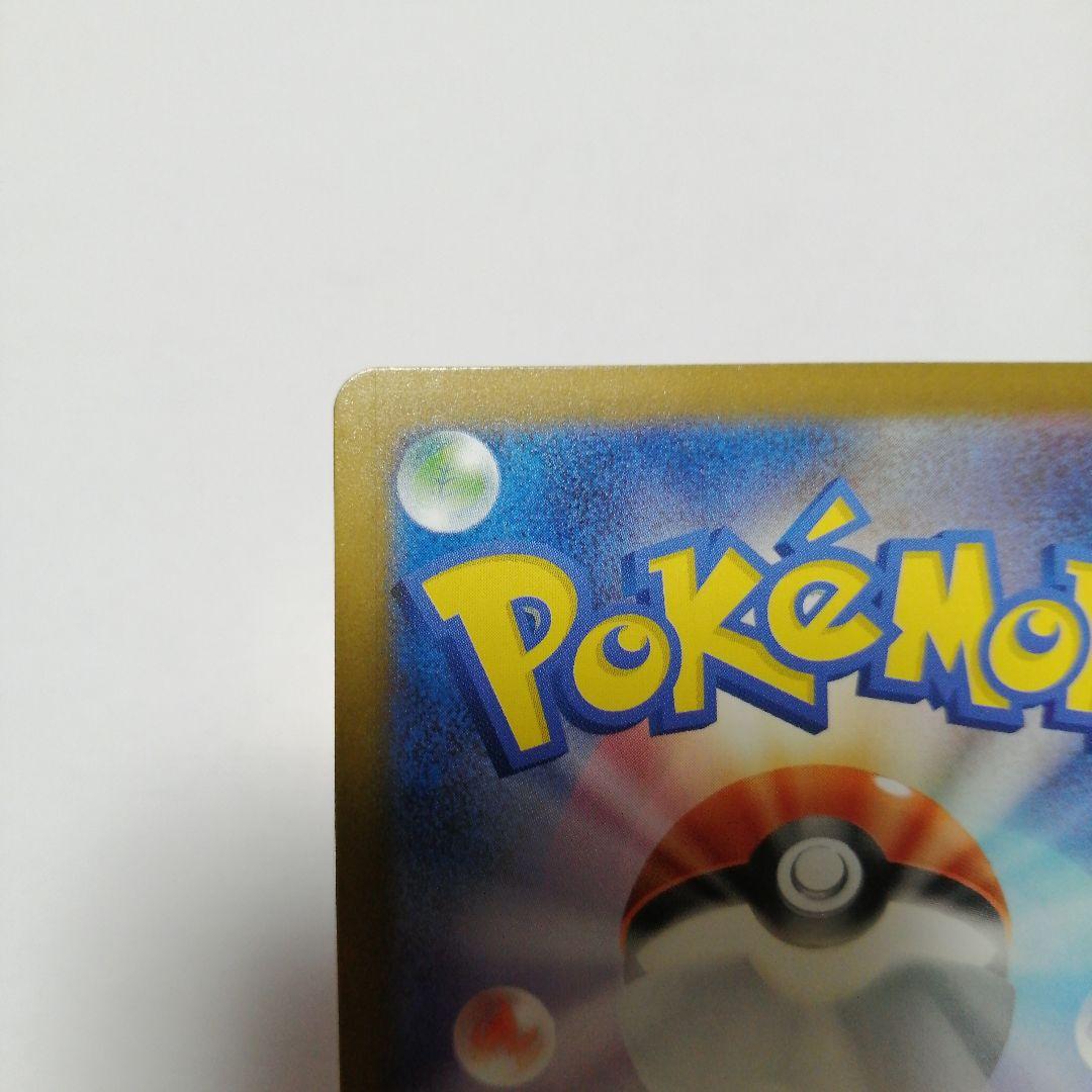 ポケモンカード　ピカチュウex　sar　メガドリーム
