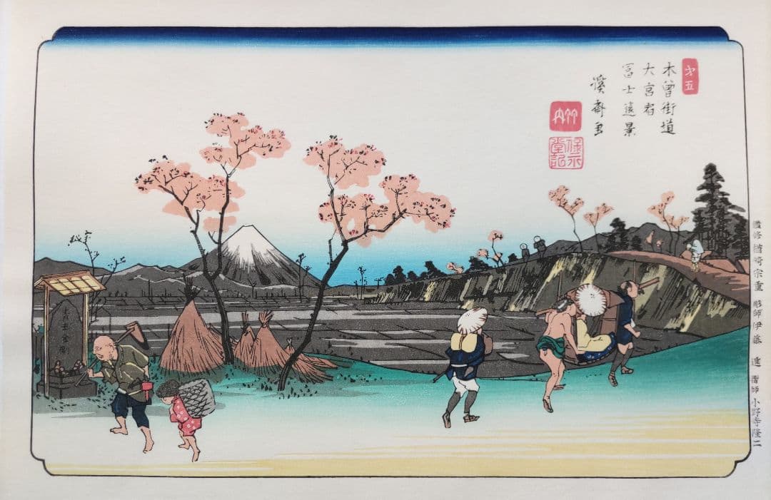 大錦 木曽街道六十九次 全揃い （71枚）伝統手摺木版画 大判 英泉筆・広重筆