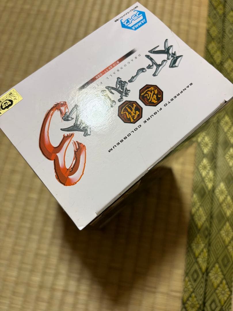 ドラゴンボール　一番くじ　造形天下一武道会3 亀仙人