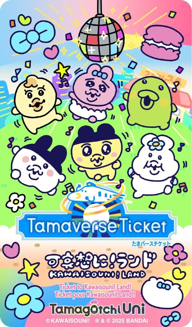 たまごっちユニサンリオキャラクターズ&攻略本　有料コンテンツ7つダウンロード済み