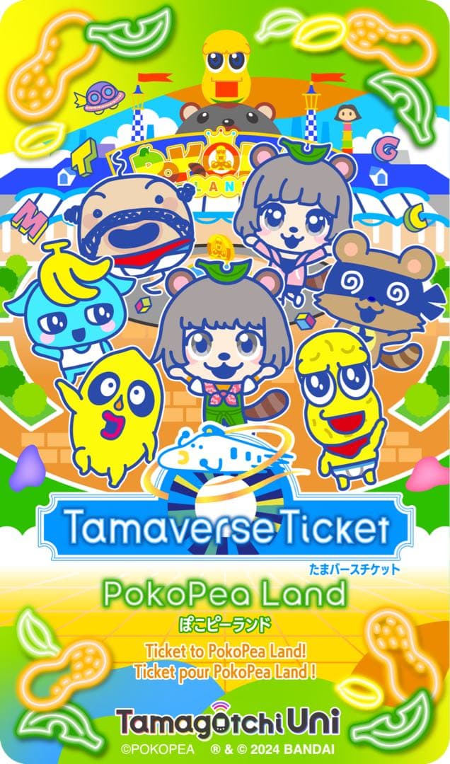 たまごっちユニサンリオキャラクターズ&攻略本　有料コンテンツ7つダウンロード済み