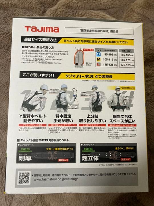 タジマ　ハーネスGS 平ロープ ダブルL1セット 黒M