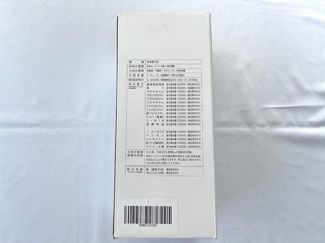 JF-45N交換用浄水カートリッジ 17+2物質除去 高性能 汎用タイプ