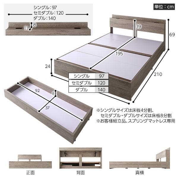 ベッド シングル ベッドフレームのみ グレージュ 収納付き ds-2423255