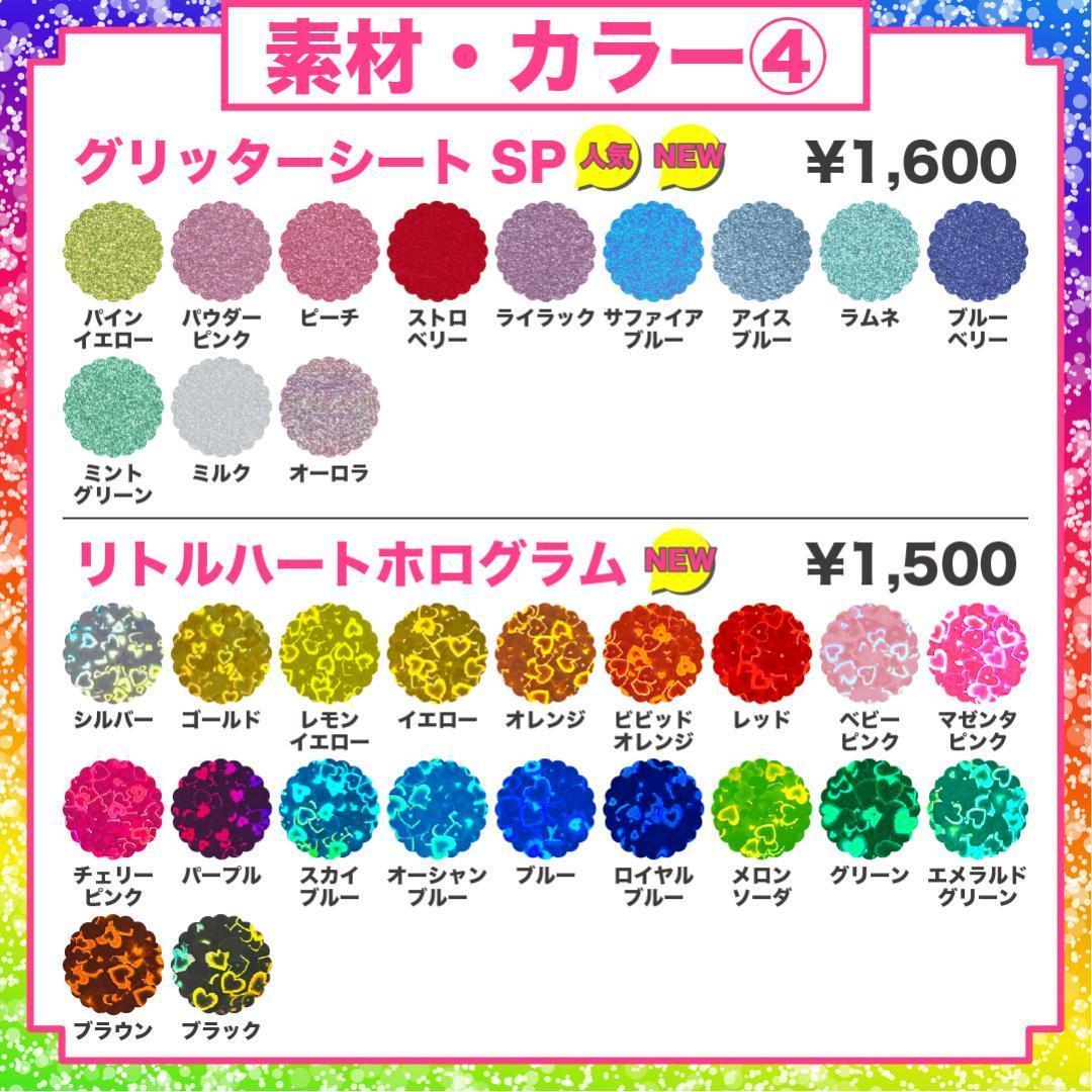3月8日まで【ぴーちゃん】さま専用ページ　オーダー 名前 うちわ 文字 連結